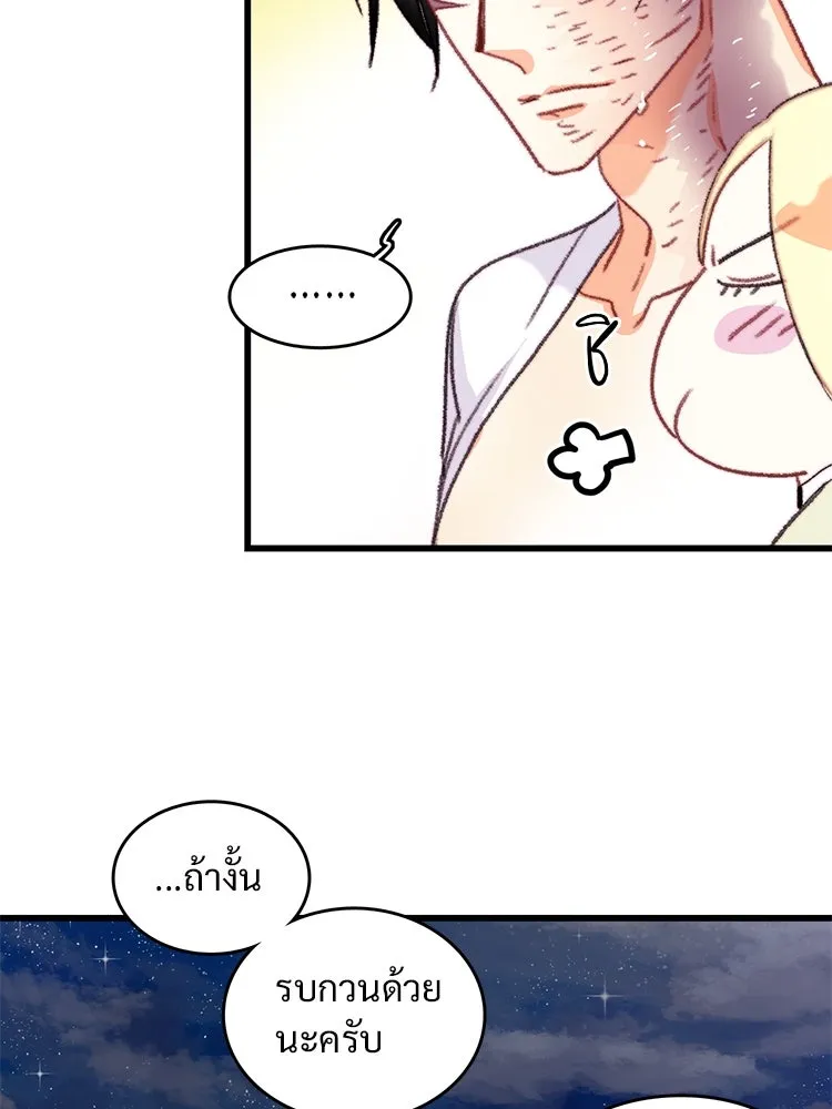 Bring the Love ตอนที่ 66 รูปที่ 97