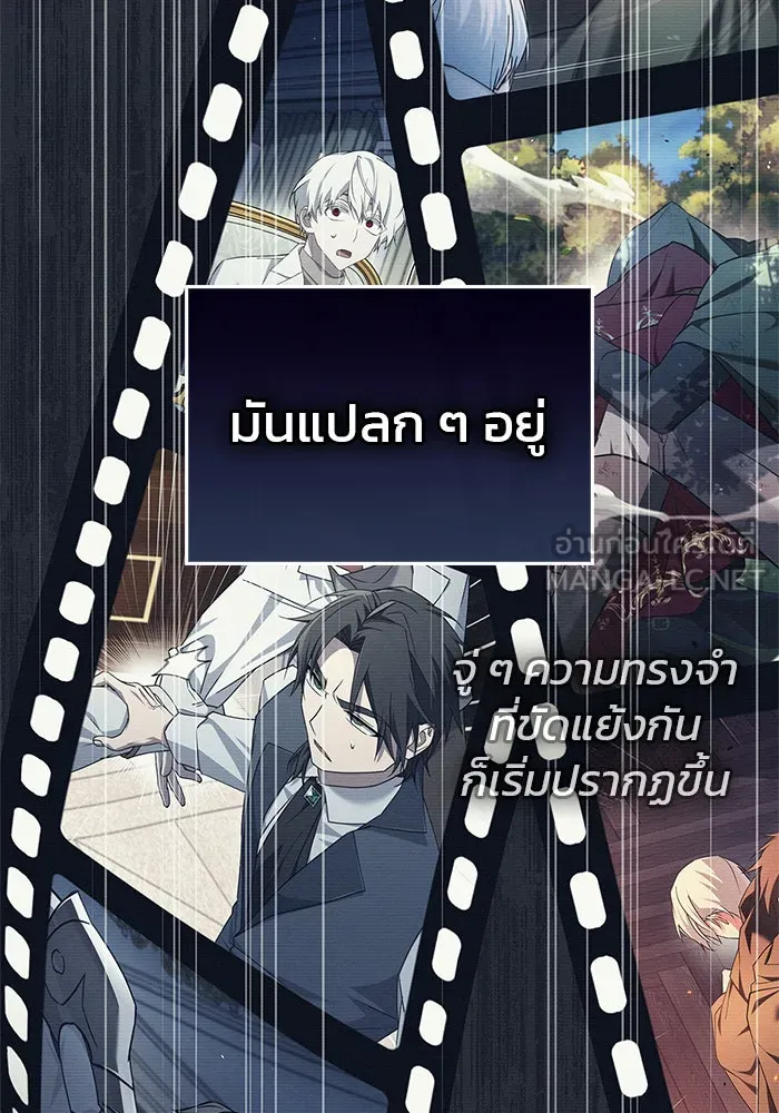 ผมไม่ได้เก่งอย่างที่คิด ตอนที่ 74 รูปที่ 63