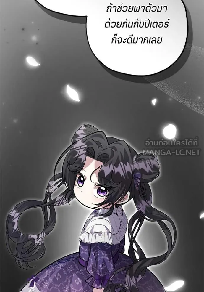 ป๊ะป๋าขา หนูลาแล้ว ตอนที่ 42 รูปที่ 25