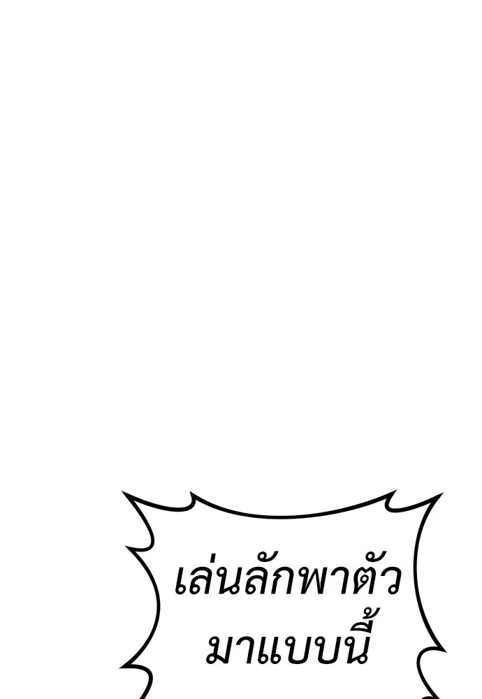ผู้คุมหมายเลข 0 ตอนที่ 15 รูปที่ 128