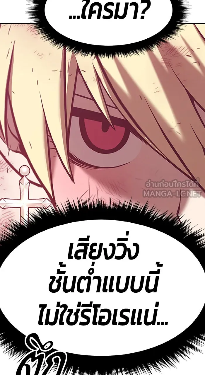 +99 ท่อนไม้พร้อมบวก ตอนที่ 50 รูปที่ 300