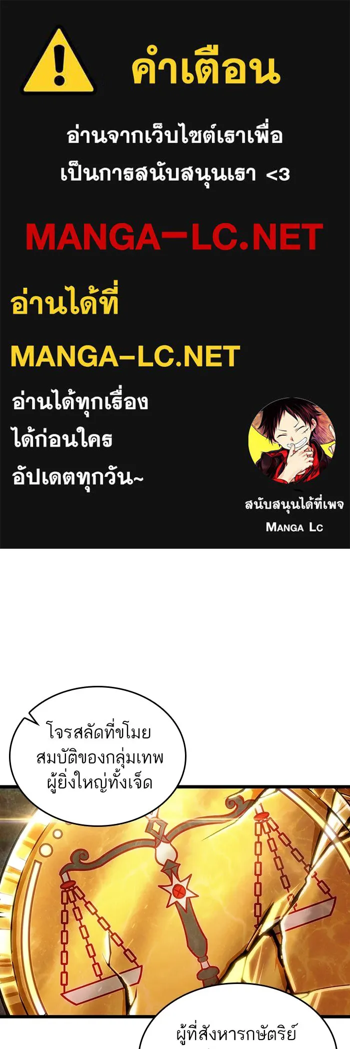 หลังวันสิ้นโลก ตอนที่ 114 รูปที่ 1