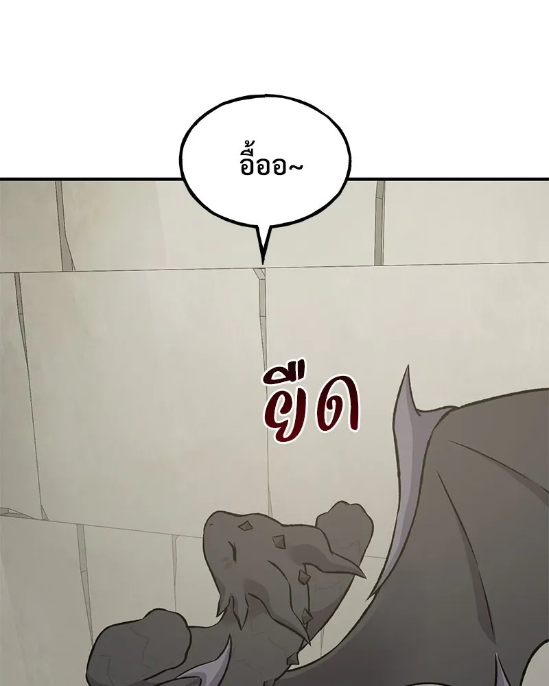 ปลูกผักพิชิตหอคอย ตอนที่ 85 รูปที่ 199