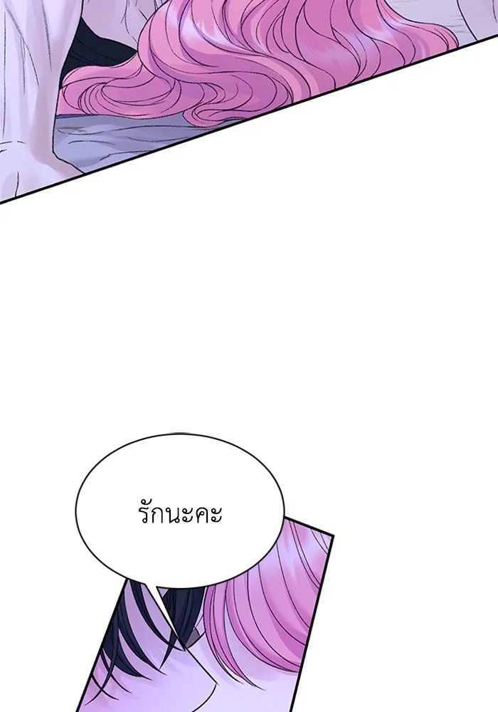 ไหนบอกว่าฉันใกล้ตาย ตอนที่ 88 รูปที่ 28