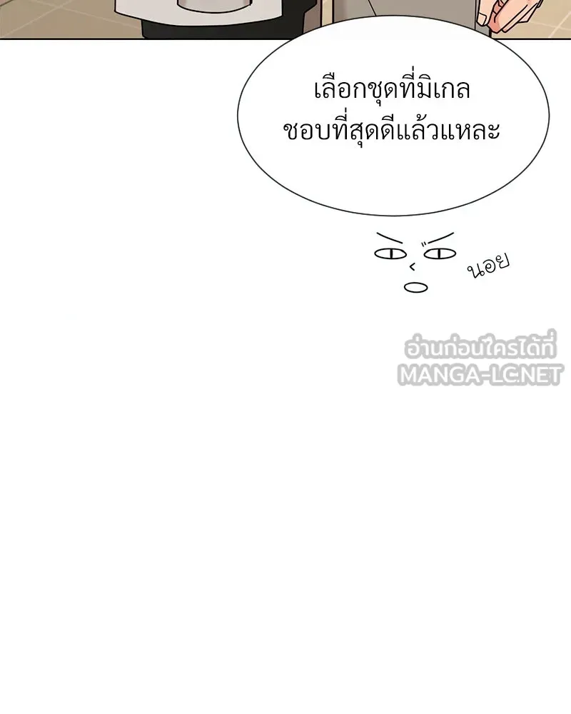 Level One Dreamersbrผู้ชนะรักนี้ต้องเป็น ตอนที่ 24 รูปที่ 36