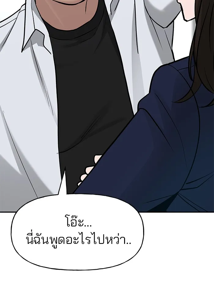 เลวฟาดเลว ตอนที่ 15 รูปที่ 50