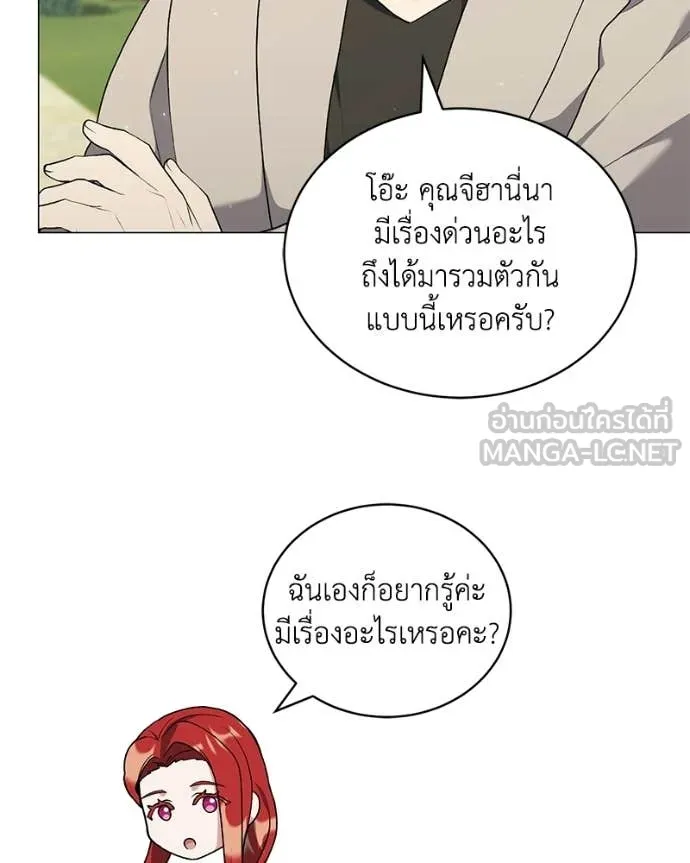 คนสวนโลกฮันเตอร์ ตอนที่ 102 รูปที่ 120