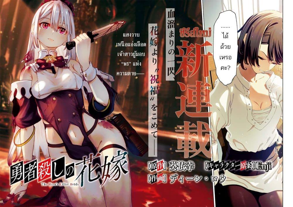 Manga-lc-com อ่านมังงะ อ่านการ์ตูน ออนไลน์ ฟรี Yuusha-goroshi no Hanayome ตอนที่ 1 2 3 4 5 6 7 8 9 10 11 12 13 14 ฟรี ไม่มีโฆษณา Manga-lc - อ่าน มังงะ อ่าน การ์ตูน ออนไลน์ อ่านมังงะ ฟรี
