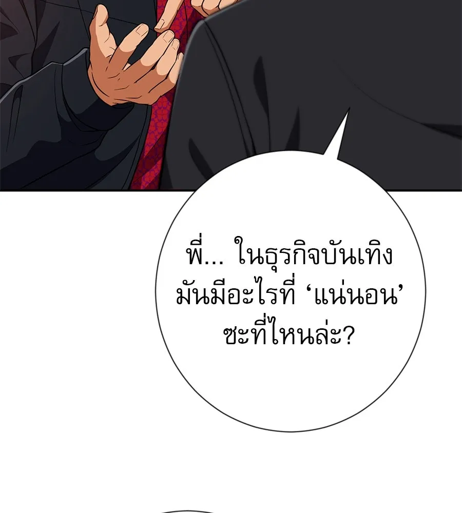 คอลเซ็นเตอร์เปลี่ยนชีวิต ตอนที่ 31 หนังนอกกระแส รูปที่ 116