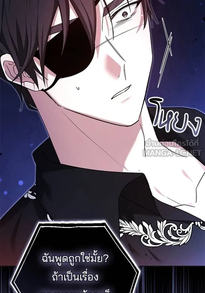 เจ้าสาวอัคนีดำ ตอนที่ 89 รูปที่ 91