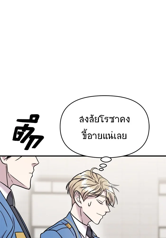 วายร้ายก็อยากมีรัก ตอนที่ 11 รูปที่ 104