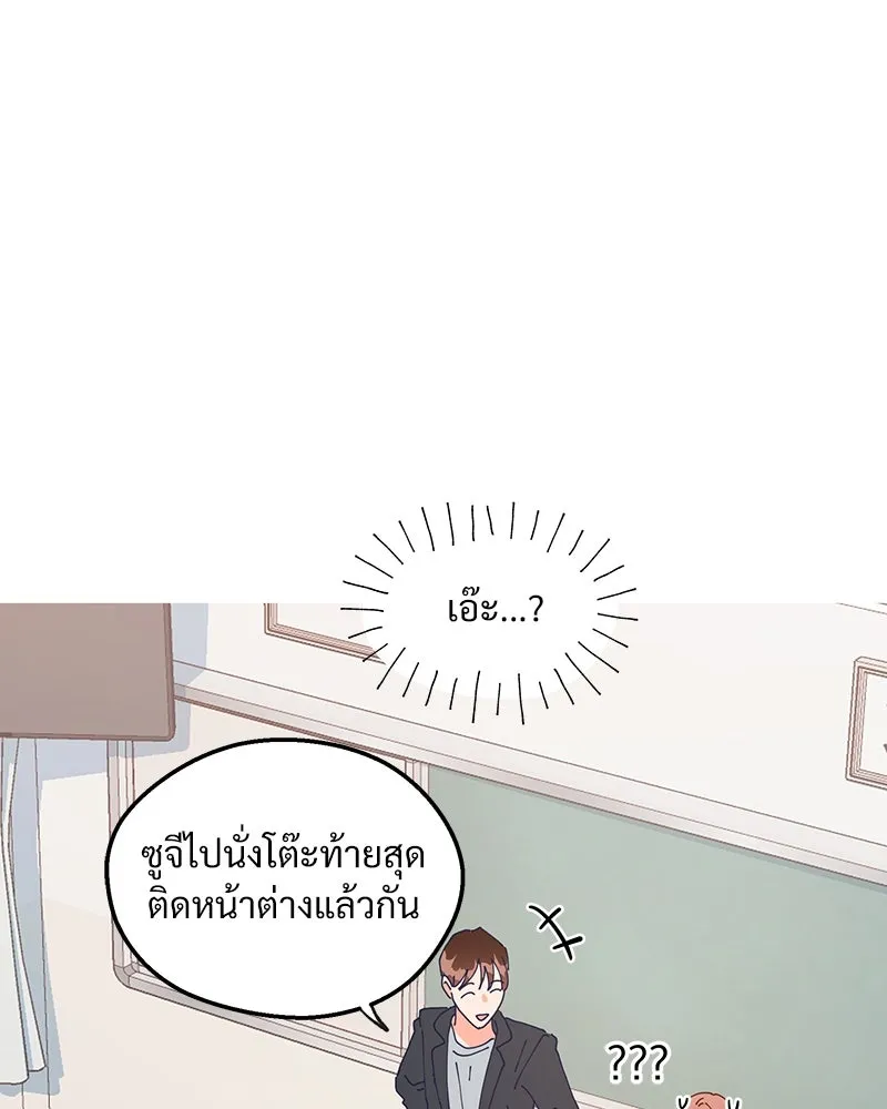 Pyramid Game เกมพีระมิด ตอนที่ 1 รูปที่ 38