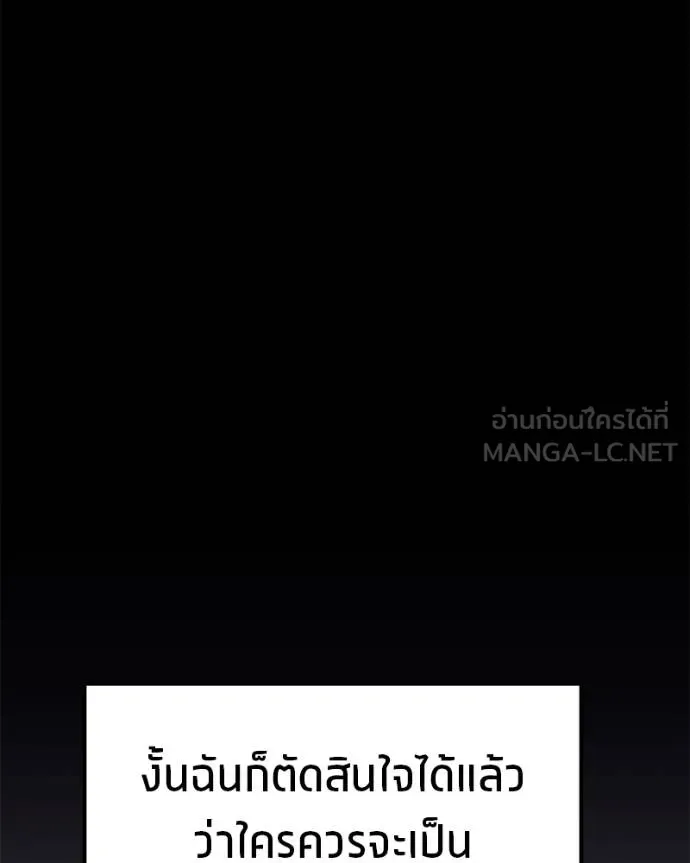 โทษที พื้นที่นี้ ตอนที่ 26 รูปที่ 115