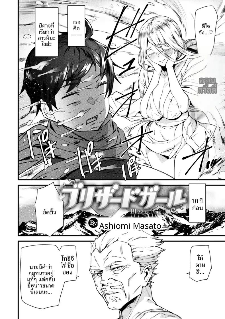 Doujin-Lc- อ่าน โดจิน มังฮวา เกาหลี ญี่ปุ่น จีน แปลไทย ความรักของสาวหิมะ[Ashiomi Masato] ตอนที่ 1 2 3 4 5 6 7 8 9 10 11 12 13 14 ฟรี ไม่มีโฆษณา อ่าน โดจิน Manhwa เกาหลี ญี่ปุ่น จีน เรามีครบ คัดมาให้เน้นๆ โดจิน 18+ รับประกันความฟินโดย  Doujin Lc