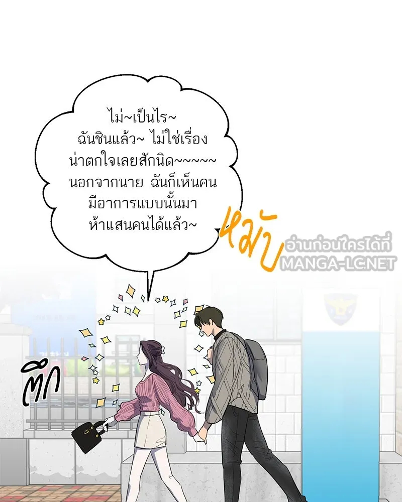 ตำนานเทพธิดาตกสวรรค์ ตอนที่ 55 รูปที่ 39