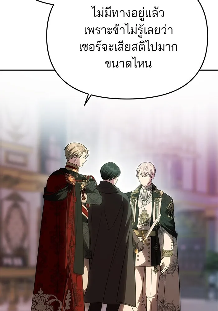เกมรักจับสามี ตอนที่ 50 รูปที่ 47