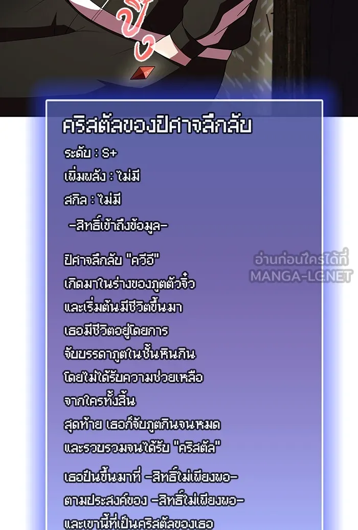 ผู้เล่นขั้นเทพแห่งหอคอยฝึกสอน ตอนที่ 45 รูปที่ 51
