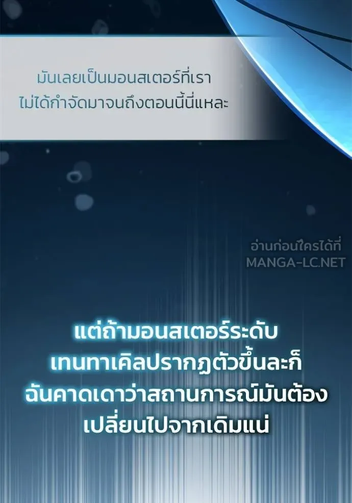 Regressor’s Life Aft ตอนที่ 53 รูปที่ 59