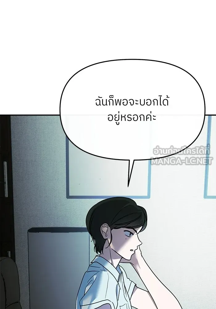 ย้อนเวลามาเป็นมักเน่ ตอนที่ 70 รูปที่ 9