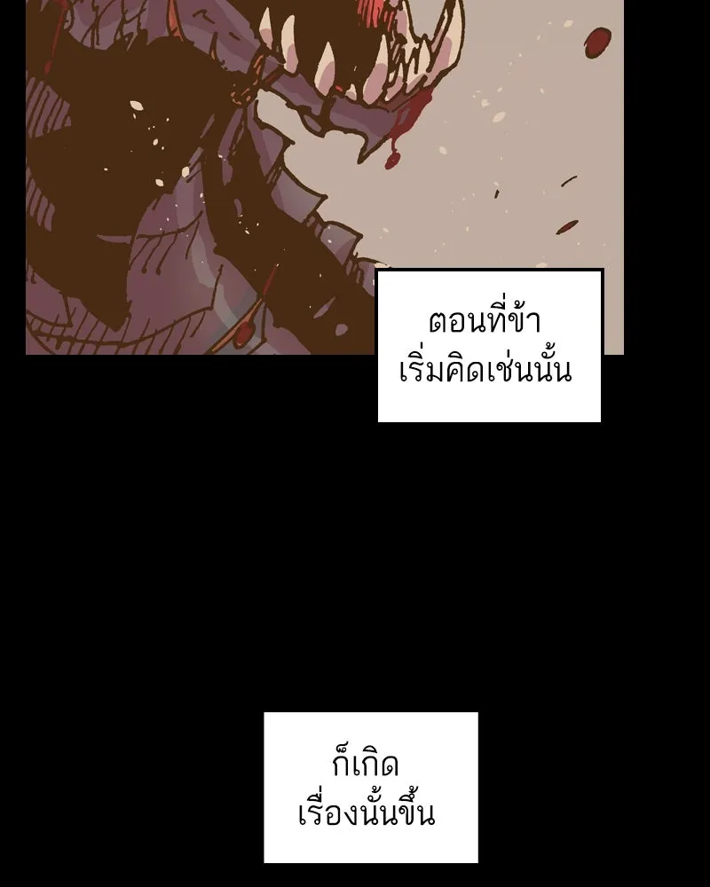 เคลวาเทส อสูรจอมราชัน ตอนที่ 48 มัลโก้กับเดรล (2) รูปที่ 40