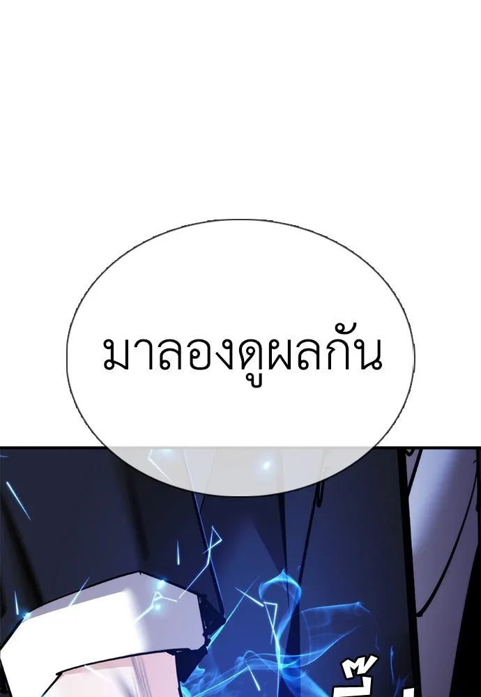 สุภาพบุรุษสูทดำ ตอนที่ 29 รูปที่ 41