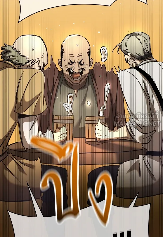 ผู้พิทักษ์เถื่อนแห่งยุคกลาง ตอนที่ 2 รูปที่ 144