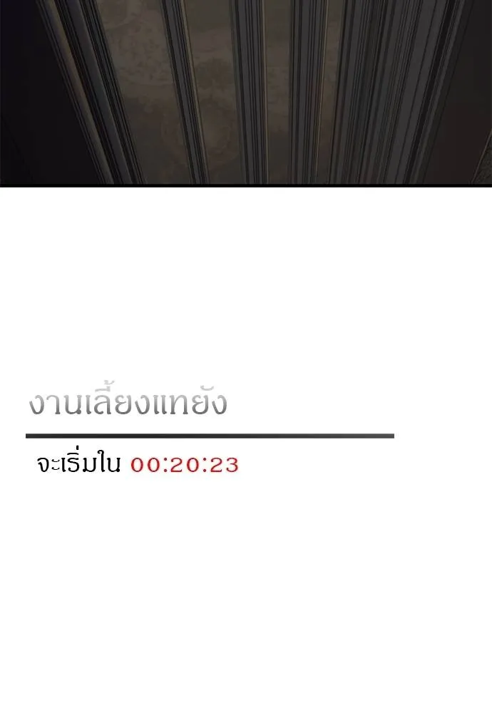 Undercover Chaebol ตอนที่ 93 รูปที่ 223