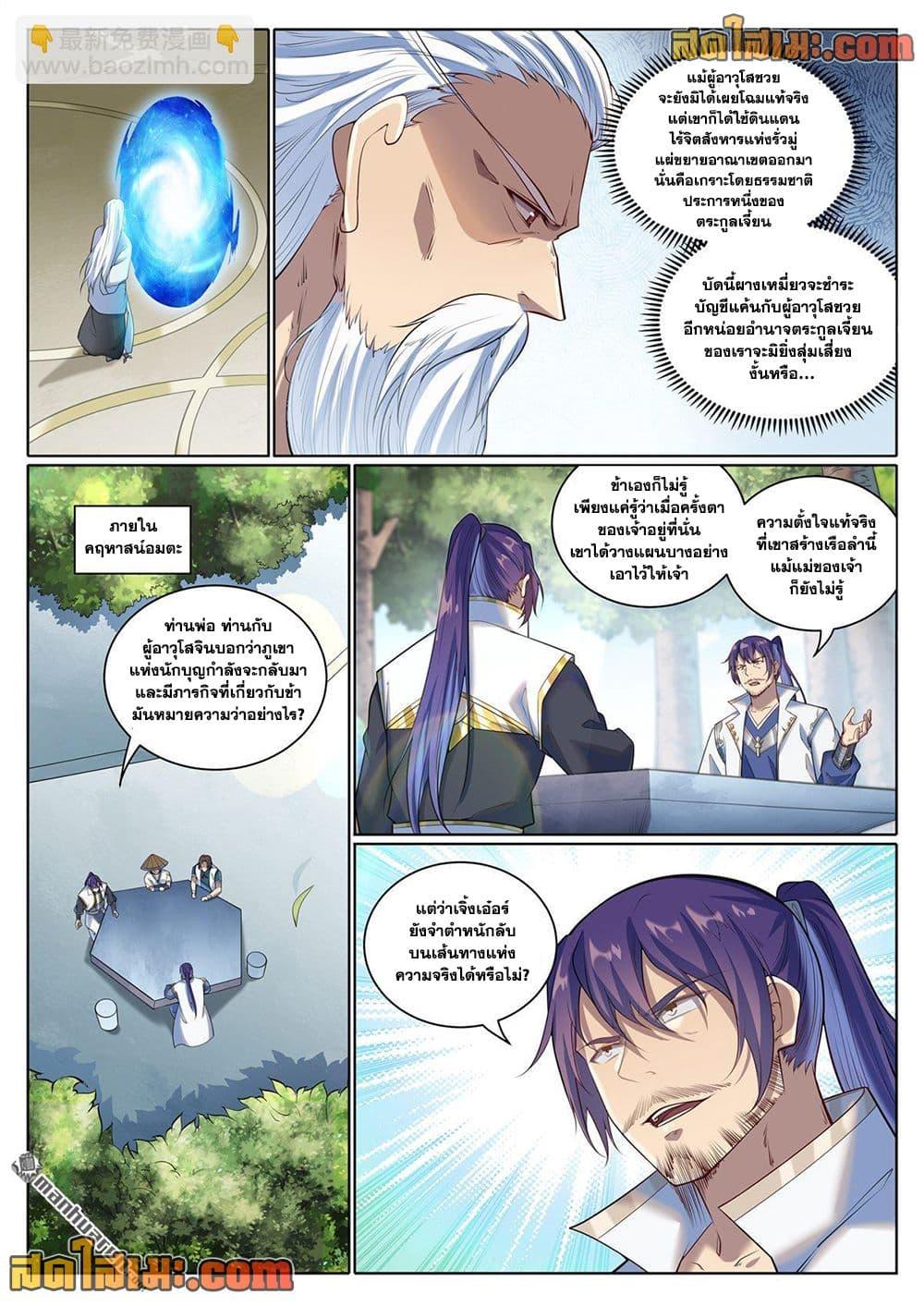 Manga-lc-com อ่านมังงะ อ่านการ์ตูน ออนไลน์ ฟรี Bailian Chengshen ตอนที่ 1 2 3 4 5 6 7 8 9 10 11 12 13 14 ฟรี ไม่มีโฆษณา Manga-lc - อ่าน มังงะ อ่าน การ์ตูน ออนไลน์ อ่านมังงะ ฟรี