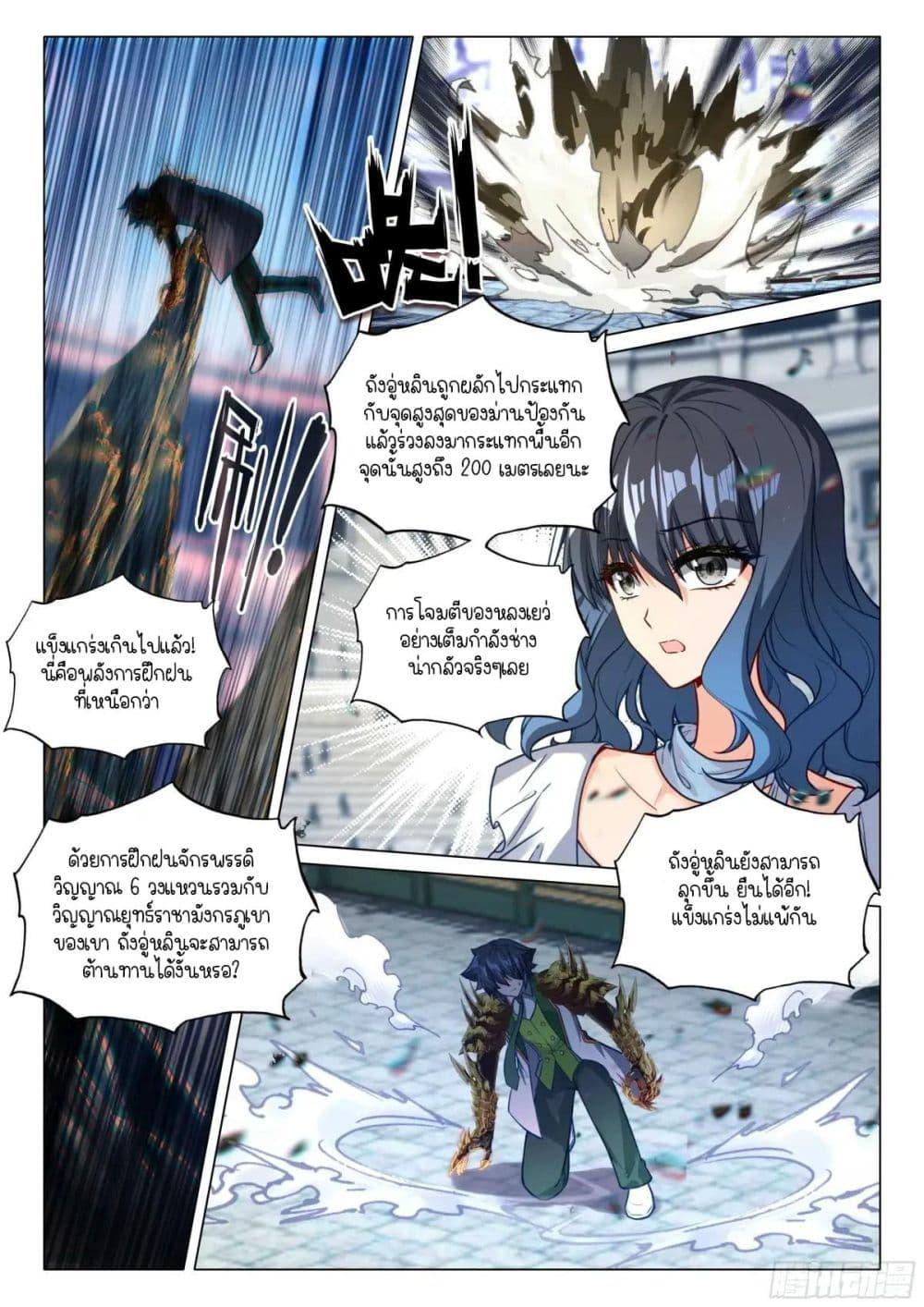 Manga-lc-com อ่านมังงะ อ่านการ์ตูน ออนไลน์ ฟรี Douluo Dalu 3 The Legend of the Dragon King ตอนที่ 1 2 3 4 5 6 7 8 9 10 11 12 13 14 ฟรี ไม่มีโฆษณา Manga-lc - อ่าน มังงะ อ่าน การ์ตูน ออนไลน์ อ่านมังงะ ฟรี