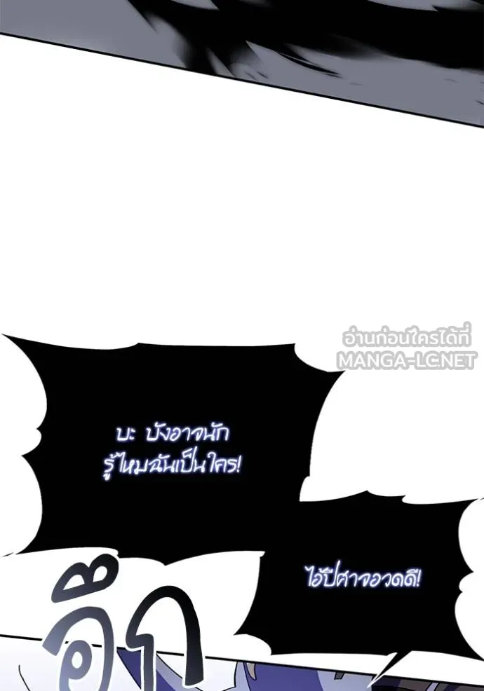 Return to Player ตอนที่ 187 รูปที่ 56