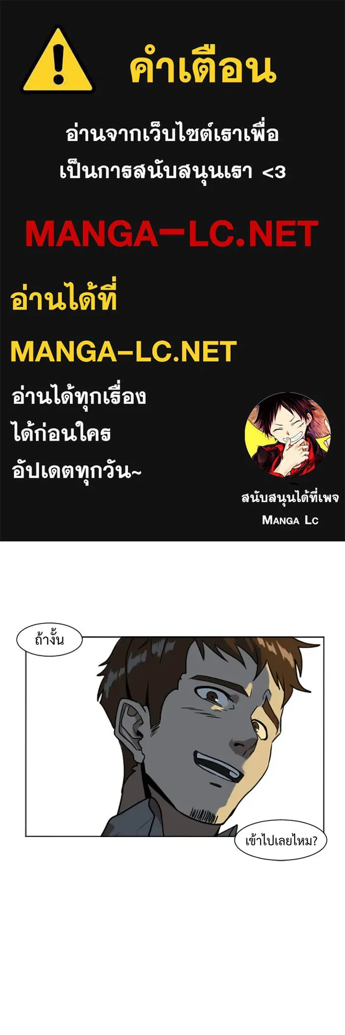 ช่วยเปลี่ยนฉันที ตอนที่ 5. ชเวโบยุน 5 รูปที่ 1