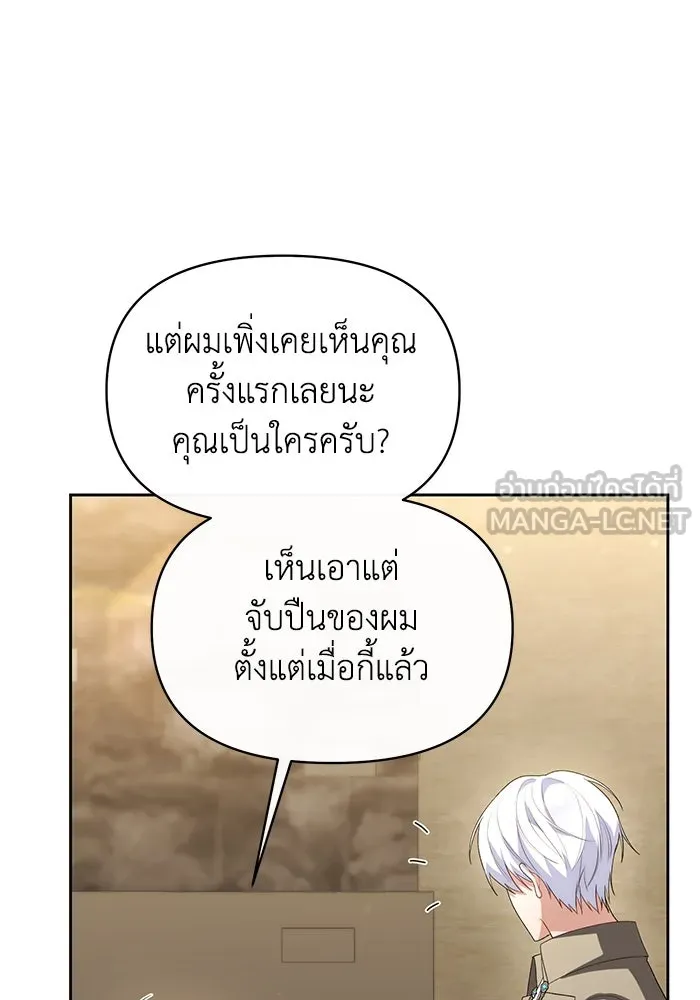 อยู่ดี ๆ ก็มีนางเอกนิยายเป็นเพื่อนบ้าน ตอนที่ 42 รูปที่ 9