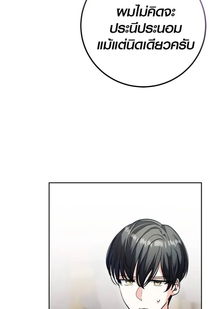 ออร่าดาราอัจฉริยะ ตอนที่ 35 รูปที่ 122