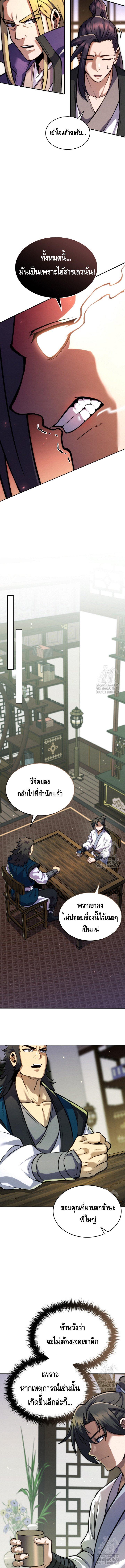 Manga-lc-com อ่านมังงะ อ่านการ์ตูน ออนไลน์ ฟรี The Youngest Disciple of the Murim Alliance Leader ตอนที่ 1 2 3 4 5 6 7 8 9 10 11 12 13 14 ฟรี ไม่มีโฆษณา Manga-lc - อ่าน มังงะ อ่าน การ์ตูน ออนไลน์ อ่านมังงะ ฟรี