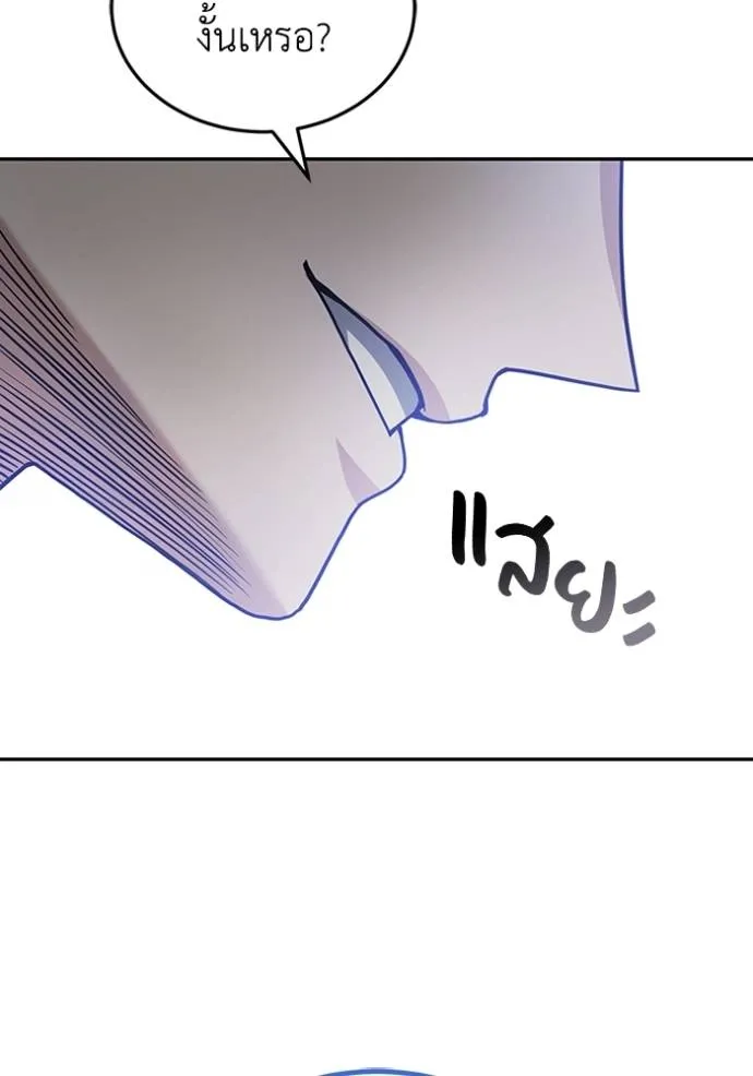 อัจฉริยะนอกคอก ตอนที่ 76 รูปที่ 134