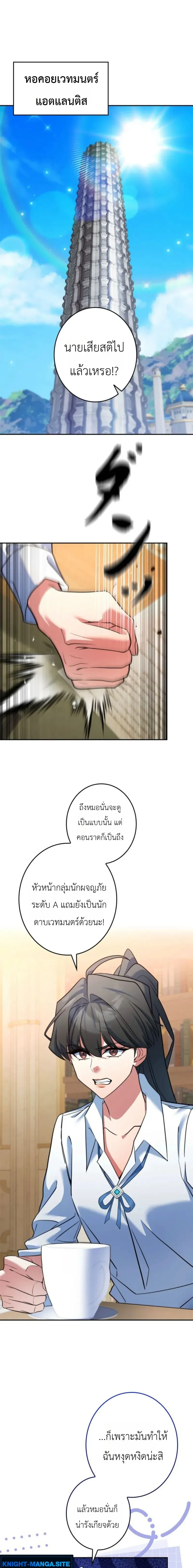 The Sword Emperor Who Surpasses His Previous Life จ_กรพรรด_เทพดาบ ผงาดเหน_อชาต_ภพ ตอนที่ ตอนที่ 23 รูปที่ 10