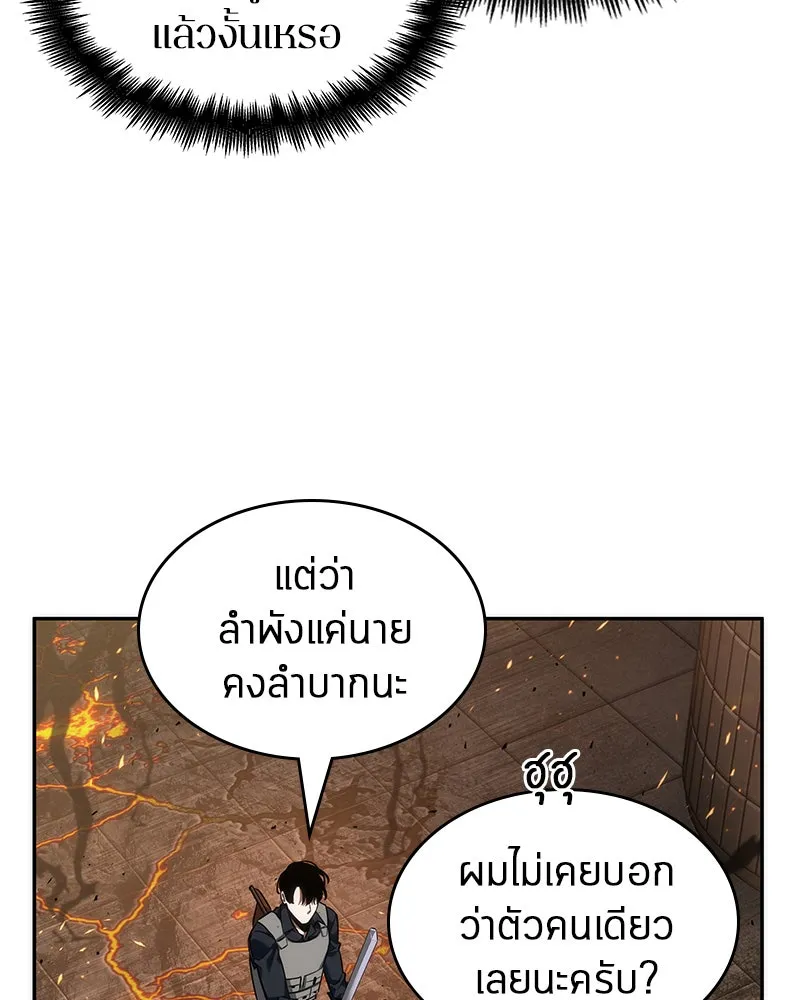 Omniscient Reader อ่านชะตาวันสิ้นโลก ตอนที่ 11 ราตรีของเหล่านักทำนาย (4) รูปที่ 62
