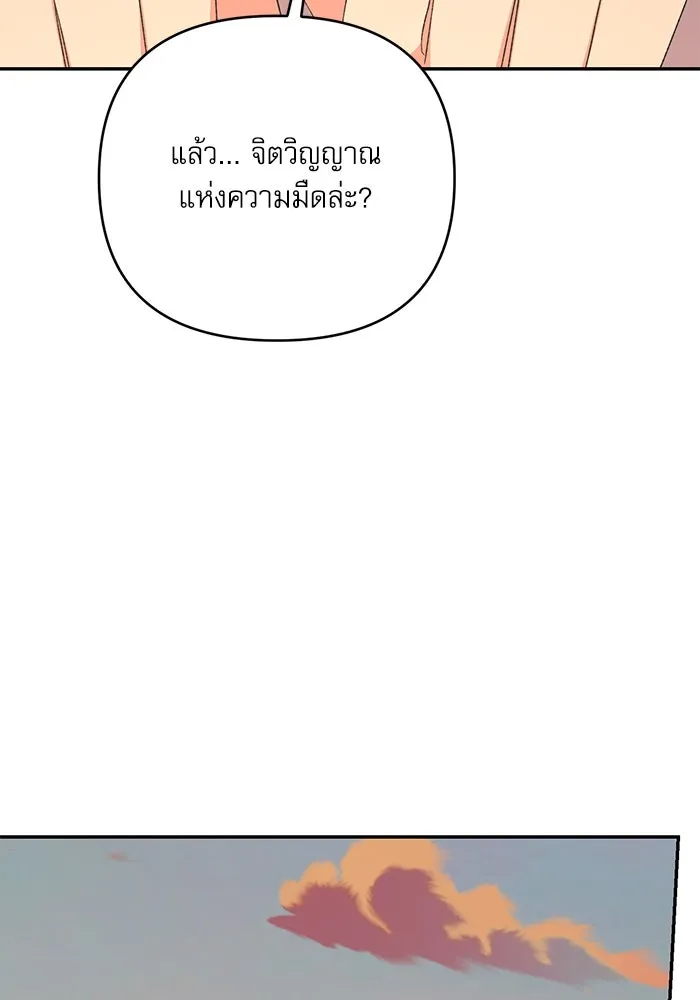 เกิดใหม่คราวนี้ ขอเป็นคนดีดูสักครั้ง ตอนที่ 78 รูปที่ 47