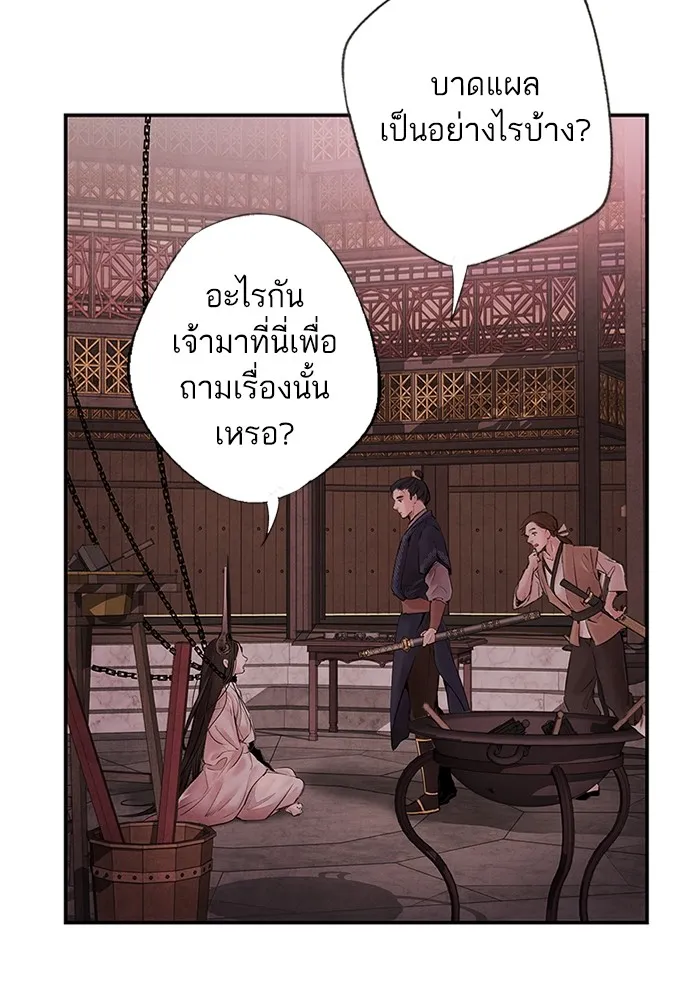 อาซา ตอนที่ 2 การกู้ภัย รูปที่ 22