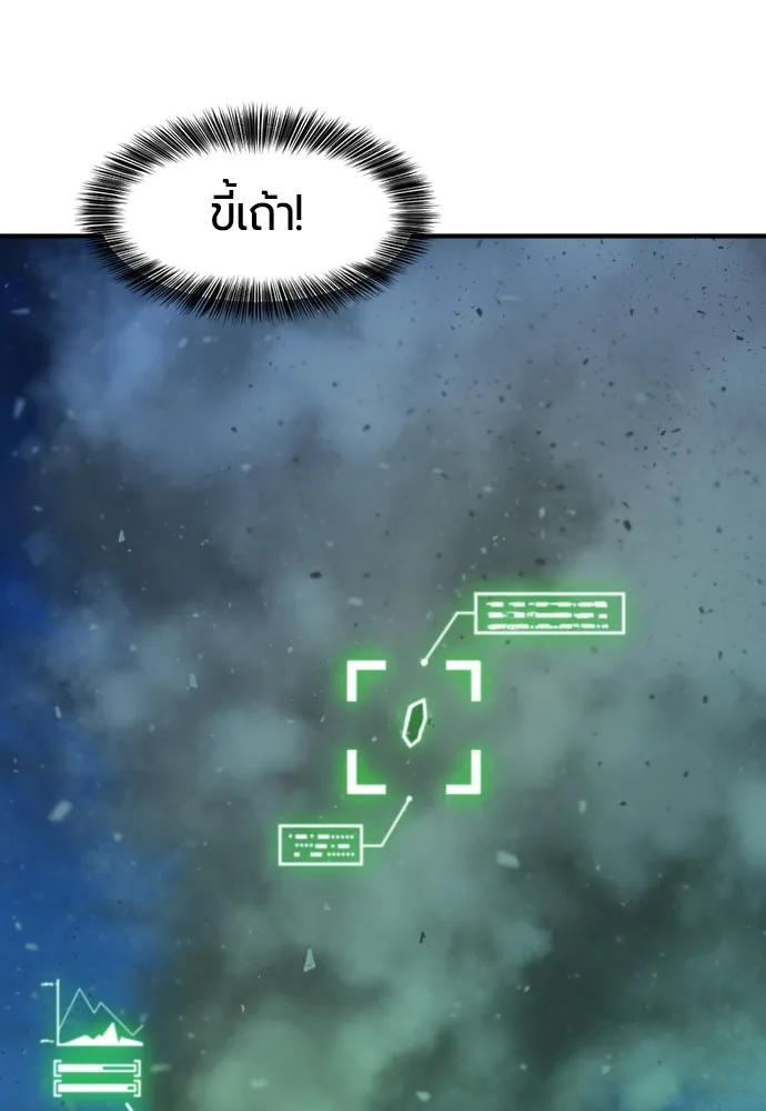 ยอดสถาปนิกผู้พิทักษ์อาณาจักร ตอนที่ 27 รูปที่ 13