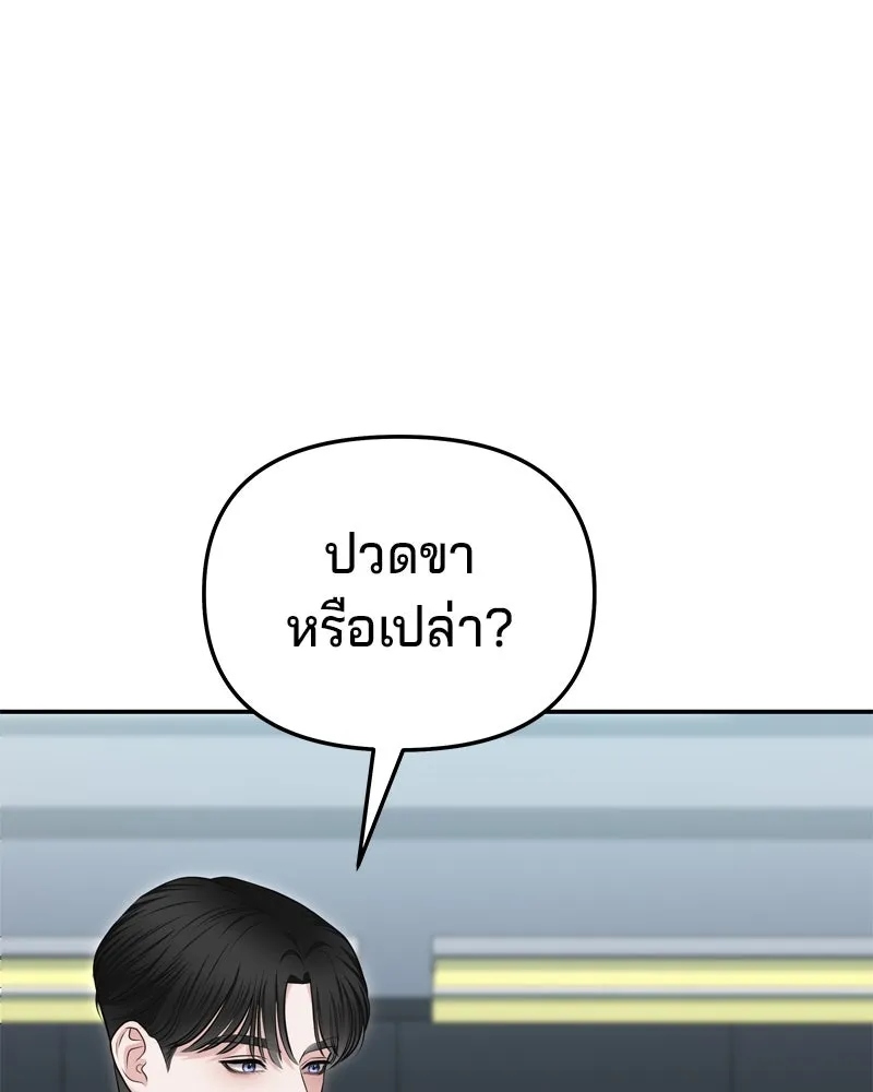 จ้า แม่คนสวย ตอนที่ 21 รูปที่ 19