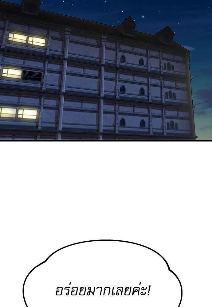 ชำแหละอะคาเดมีด้วยมีดแล่ปลา ตอนที่ 5 อะคาเดมีนั้นไม่หวานหมู (2) รูปที่ 74