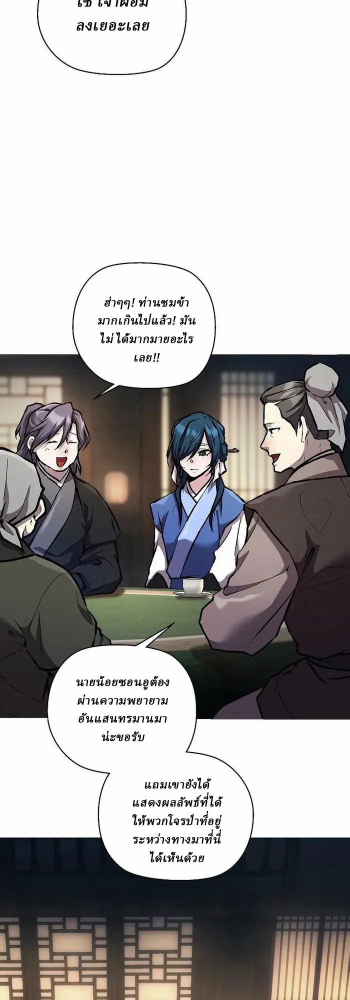 Reborn on the Demonic Cult Battlefield ยอดอ_จฉร_ยะผ_หวนค_น ตอนที่ ตอนที่ 5 รูปที่ 18