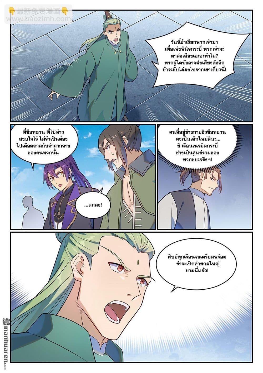 Manga-lc-com อ่านมังงะ อ่านการ์ตูน ออนไลน์ ฟรี Bailian Chengshen ตอนที่ 1 2 3 4 5 6 7 8 9 10 11 12 13 14 ฟรี ไม่มีโฆษณา Manga-lc - อ่าน มังงะ อ่าน การ์ตูน ออนไลน์ อ่านมังงะ ฟรี