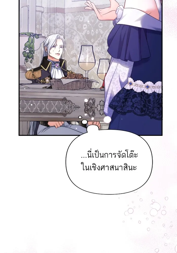 แด่ตัวละครโปรดที่ถูกทิ้ง ตอนที่ 79 รูปที่ 4