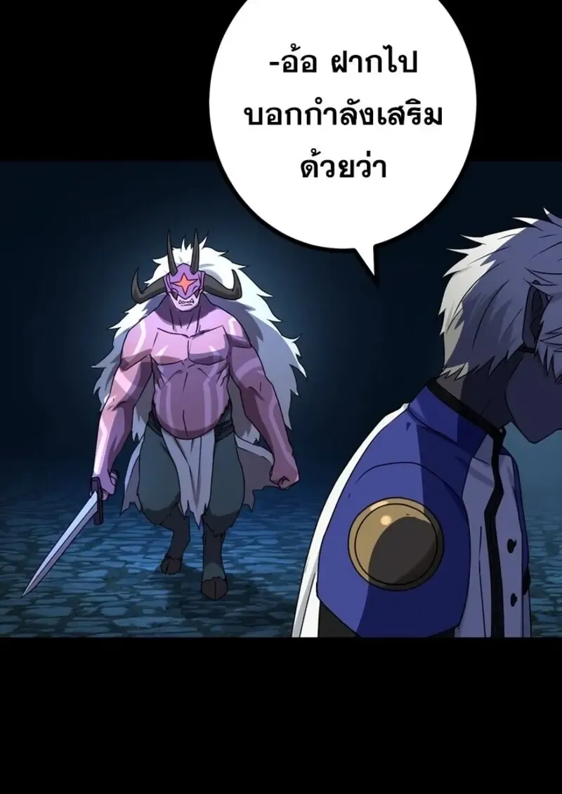 The Strongest Assassin Gets Transferred To Another World With His Whole Class ตอนที่ ตอนที่ 50 รูปที่ 116