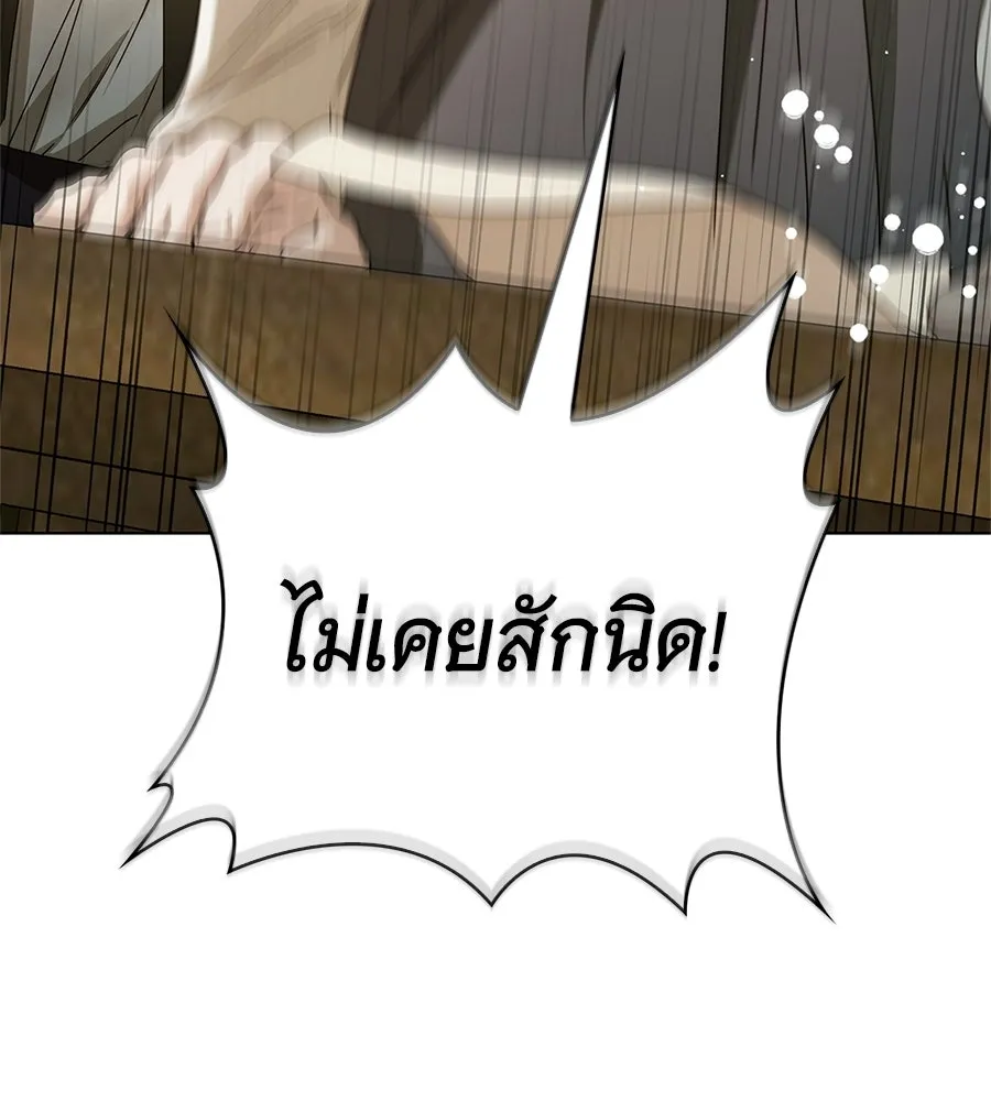 สาว(ลับ)ใช้ของท่านเคานต์ตาบอด ตอนที่ 51 รูปที่ 103