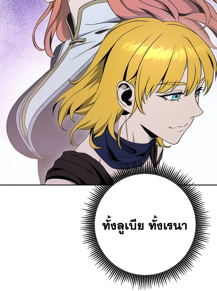 พลทหารโครงกระดูกผู้ม ตอนที่ 178 รูปที่ 78