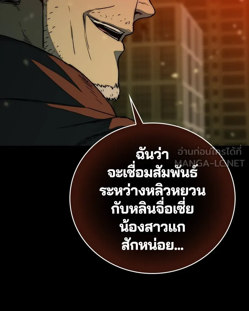 เกาลูน  ซาโรกา ตอนที่ 27 รูปที่ 150