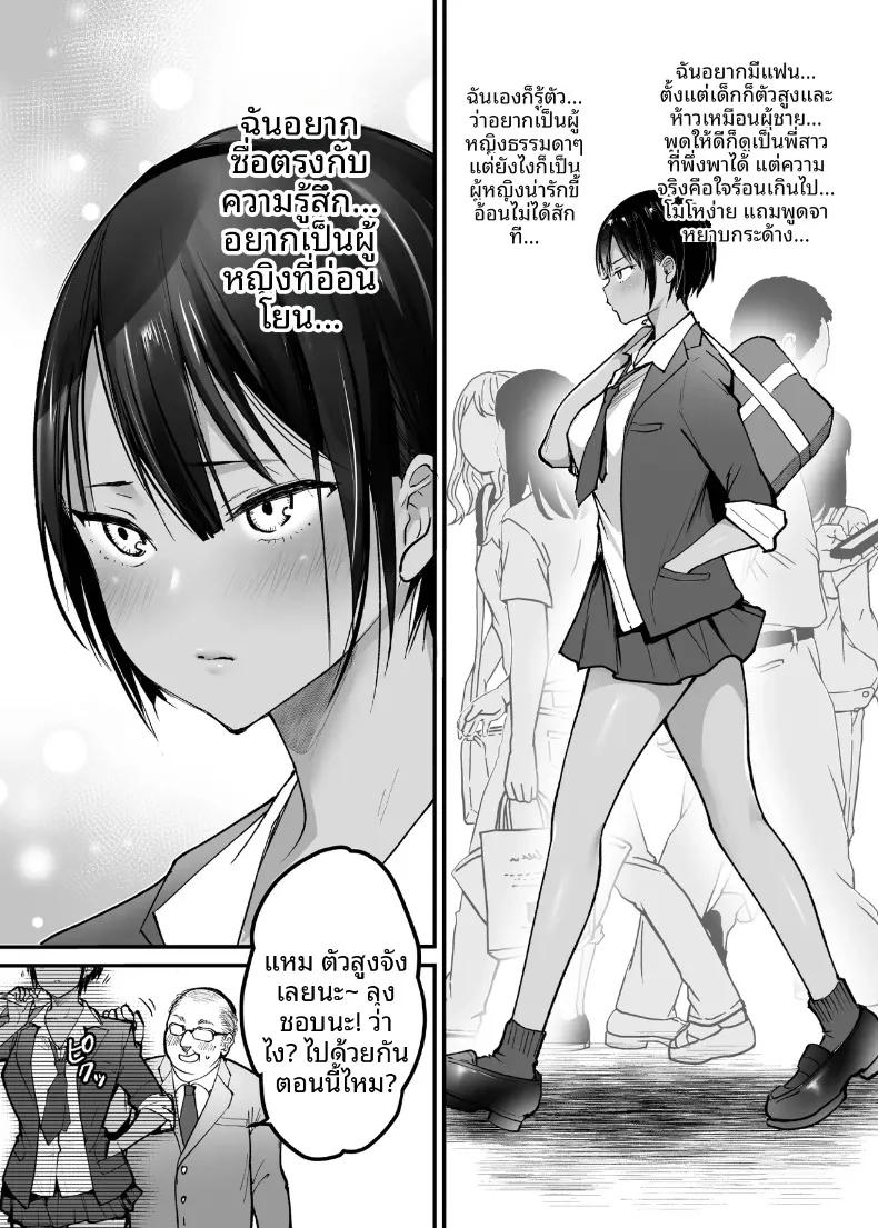 Doujin-Lc- อ่าน โดจิน มังฮวา เกาหลี ญี่ปุ่น จีน แปลไทย เพื่อนสมัยเด็กทอมบอยอยากให้กอด (Misaoka) ตอนที่ 1 2 3 4 5 6 7 8 9 10 11 12 13 14 ฟรี ไม่มีโฆษณา อ่าน โดจิน Manhwa เกาหลี ญี่ปุ่น จีน เรามีครบ คัดมาให้เน้นๆ โดจิน 18+ รับประกันความฟินโดย  Doujin Lc